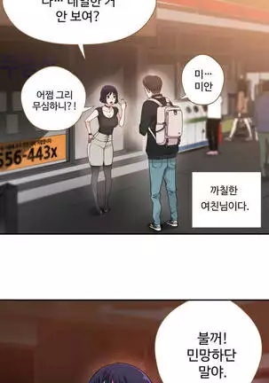 Tissue Thieves Ch.1-25