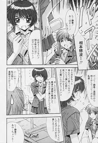 Comic Tenma 2005-09