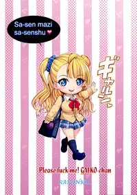 (CSP6) [Raijinkai (Haruki Genia)] Yarasete Galko-chan (Oshiete! Galko-chan)