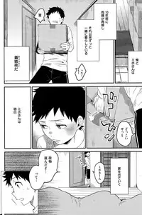 COMIC Shitsurakuten 2015-05