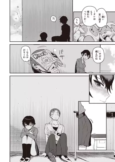 COMIC Kairakuten 2020-09