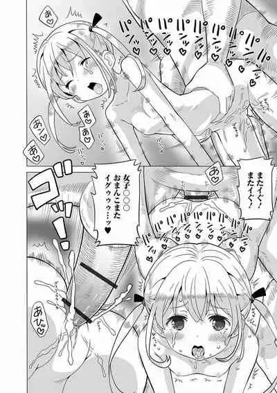 [Anthology] Digital Puni Pedo! Vol. 20
