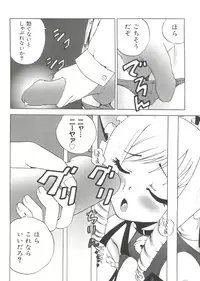 [Anthology] Welcome Island Vol. 3 (Sister Princess)