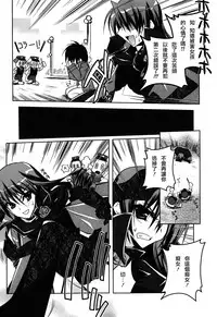 [Asio] Haruka-iro midara [Chinese] [篆儀通文書坊漢化]