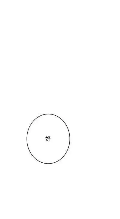 [週五] [龜足] S-Mate 1-94 官方中文（連載中）