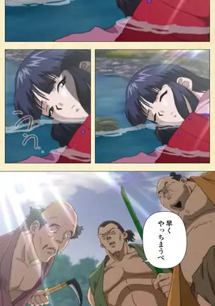 In'yoku emaki ~ yukiyo ni hime wa okasa reru ~ Complete ban