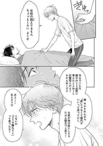 Toratsuki-kaichou, Teawase Negaimasu!! 1