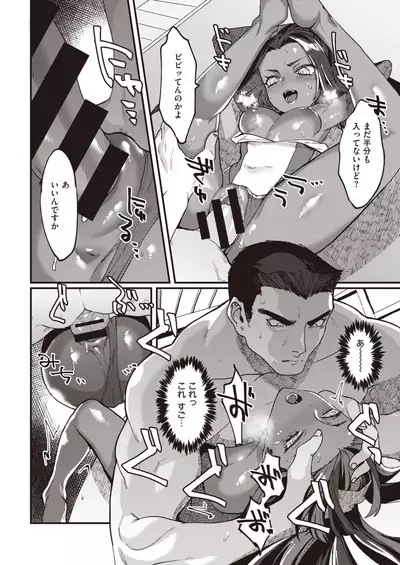 COMIC Kairakuten 2020-04