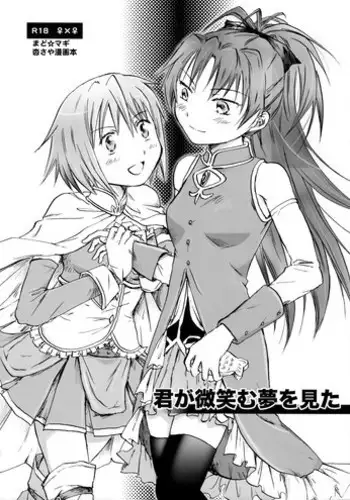 天龍お前は世界一可愛い