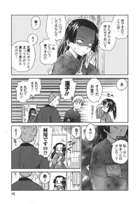 [Mutsuki Tsutomu] Kaikan Ondo n°C 2