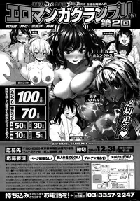 COMIC Kairakuten 2015-01