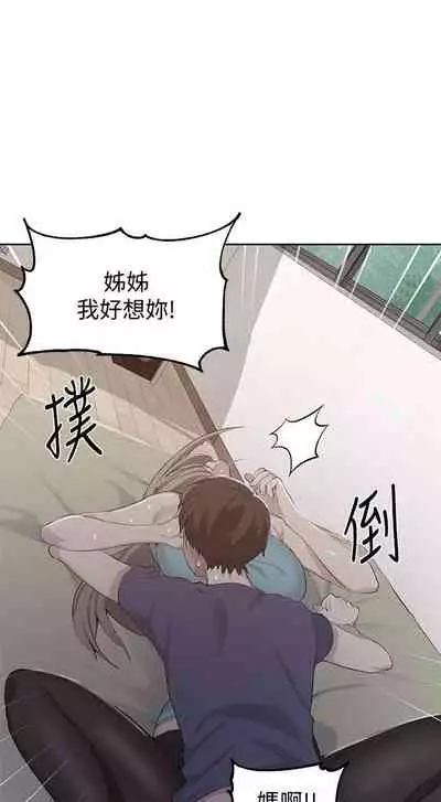 【周六连载】秘密教学（作者：美娜讚 & 鋼鐵王） 第1~85话
