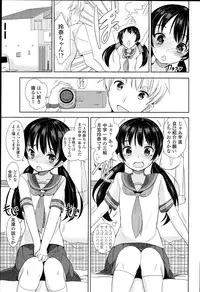 [Fuyuno Mikan] Petit♥Cawa