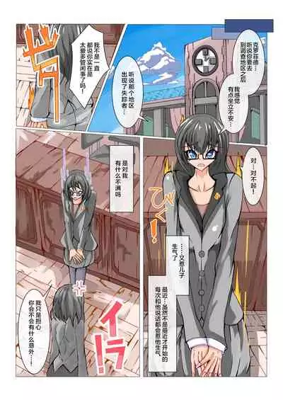 Futanari Dorei Gakuen-ka Keikaku No 1