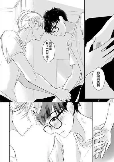 Seifuku Nugitai | 渴望褪下制服