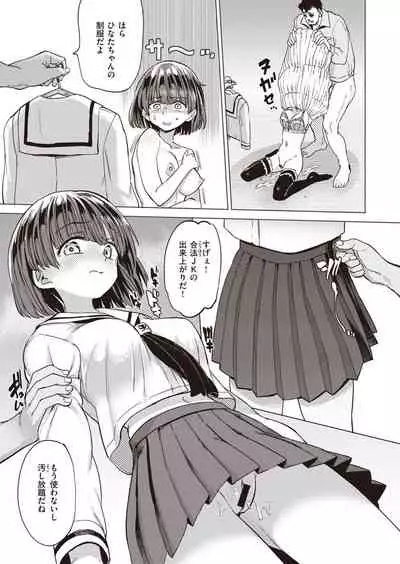 COMIC Shitsurakuten 2021-07