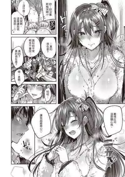 [kakao] Nakadashi Strike! | 內射直球對決! [Chinese] [Digital]