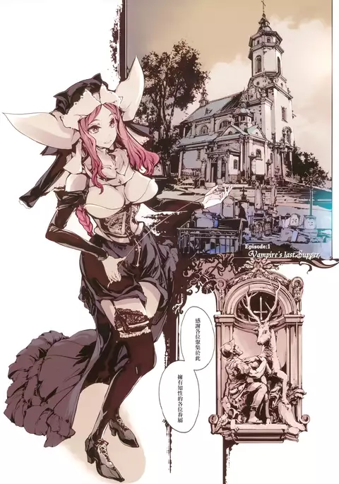 ネクロフェリス