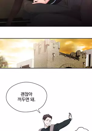 Tissue Thieves Ch.1-25