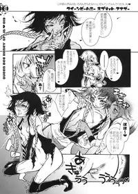(C67) [Sadistic Mary (Hattori Mitsuka)] Queen Bee Honey Split (Bleach)