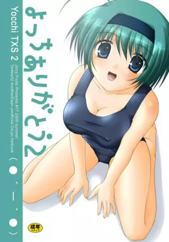Satomi Satona | 사토미·사토나