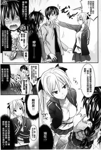 [Makinosaka Shinichi] Amakuchi Virgin [Chinese] [纯爱の隙间娘扫图组]