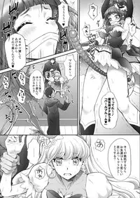 (C90) [U.R.C (Momoya Show-Neko)] Yarareru Miracle (Mahou Tsukai Precure!)