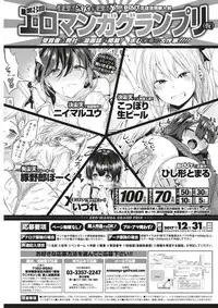 COMIC Kairakuten BEAST 2017-08 [Digital]