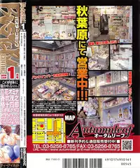 BUSTER COMIC 2016-01