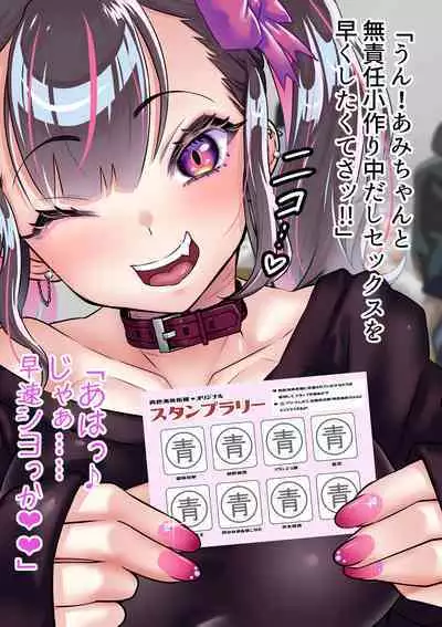 wakarase× jinkaku haisetsu× sekika♀ tachi matomete buzama ero CG4