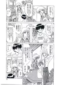 [Ruriruri♡] Kaze to Midori no Kuni kara