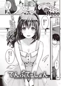 COMIC Kairakuten 2016-12 [Digital]