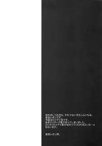 [REONGUMI] Doko ka Hukai Tokoro (Fullmetal Alchemist)