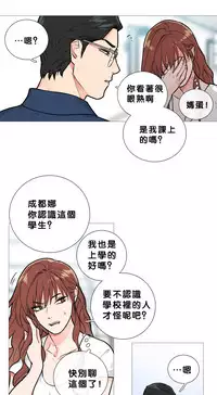 [The Jinshan] Sadistic Beauty Ch.1-28 [Chinese] [17汉化]