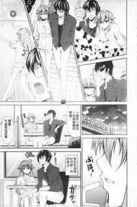 [Ishigami Kazui] Love Love Show | 卿卿我我SHOW [Chinese]