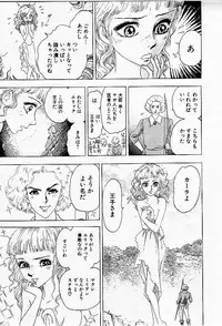 [Yahagi Takako] Chiisai Kara