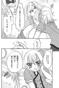 (C92) [Aburi Toro Salmon Okawari (Sayun)] Chichi Momi Regulus (Ginga Otome)