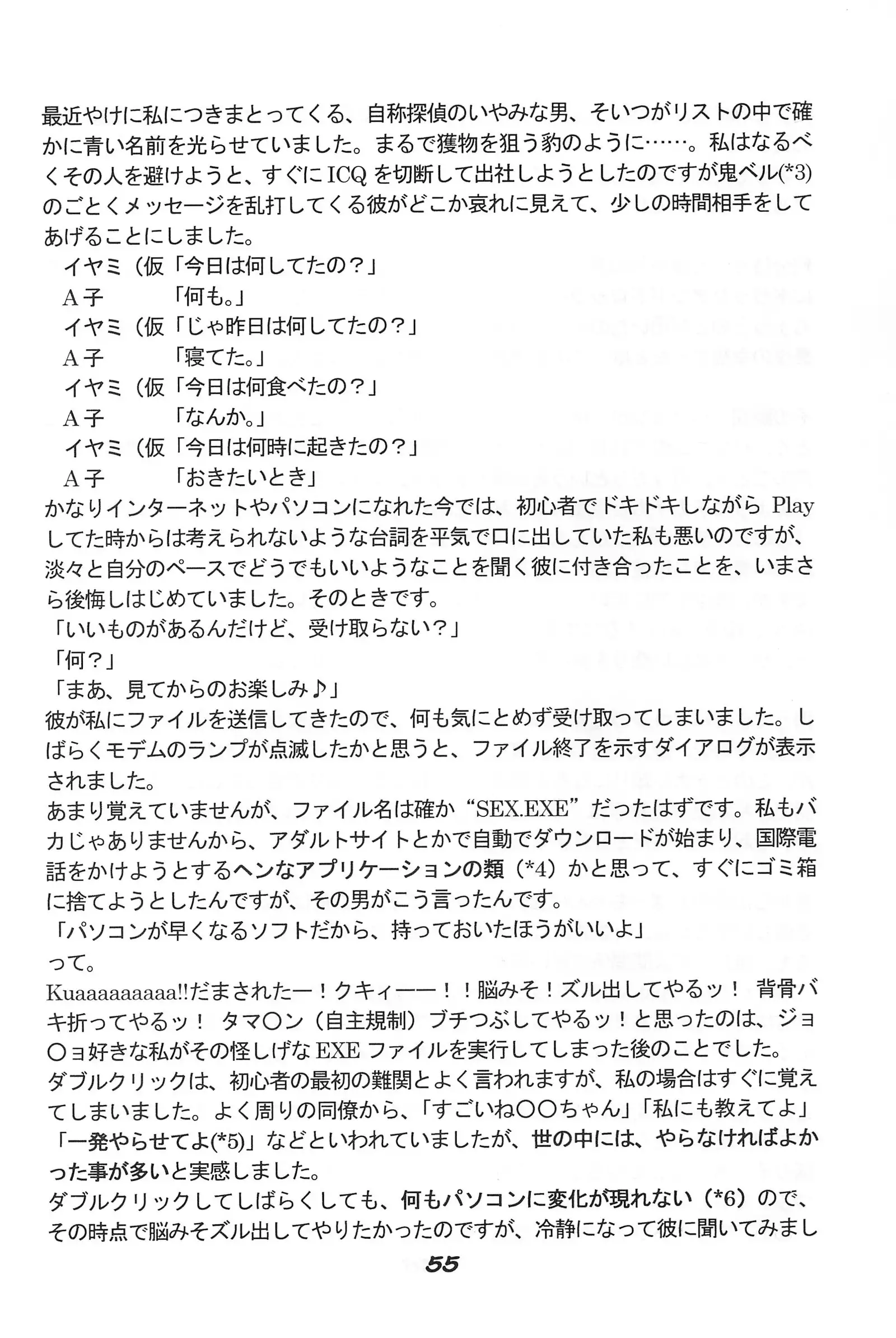 "UGSakura" Sakura no Inbu )