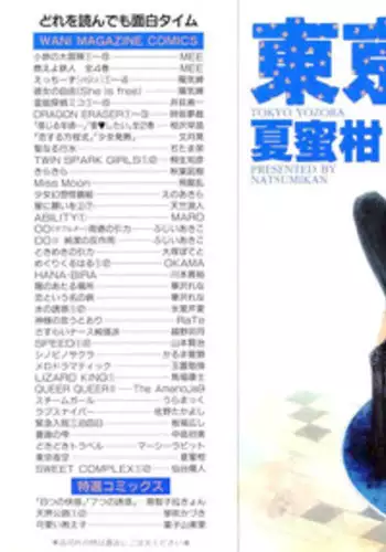 媚药自慰·秘书系OL宴酱的偷欢办公室(明日方舟H·LC整合汉化组获权代发·作者公开)