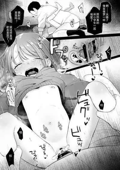 Yui wa Chanto Shiawase da yo