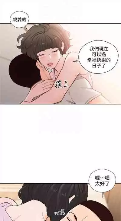 解禁:初始的快感1-103 中文翻译(完结)