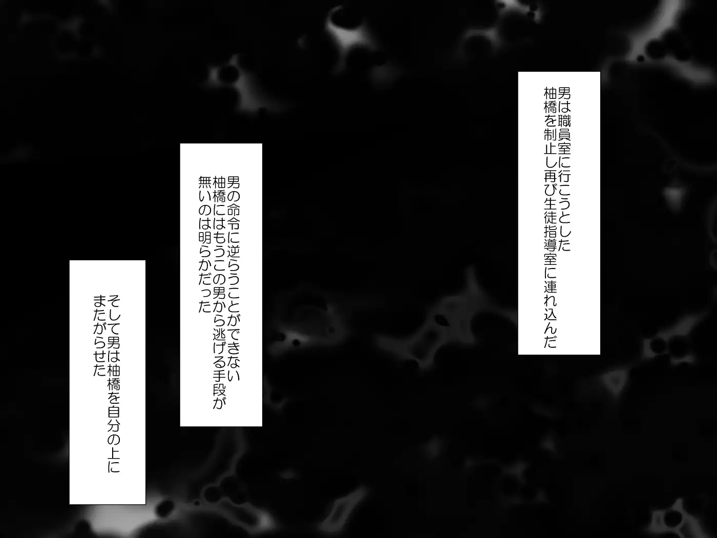 Devils School Journal~Complete Version~