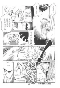 (C52) [CHROMATIC ROOM (Maka Fushigi)] Tousoushin (Various)