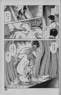 [Maeda Toshio] Urotsukidouji 1