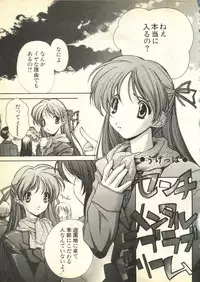 [Anthology] Pai;kuu Daihachigou (Various)