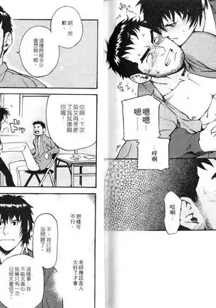 Nakayoshi Wanko | 两情相悦