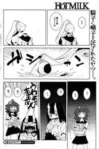 COMIC HOTMILK 2016-02