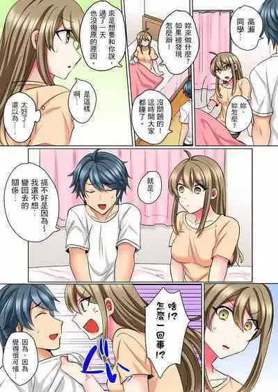 性轉換純情不良少年!莫名其妙被欺負到濕得一塌糊塗☆ 1-7話