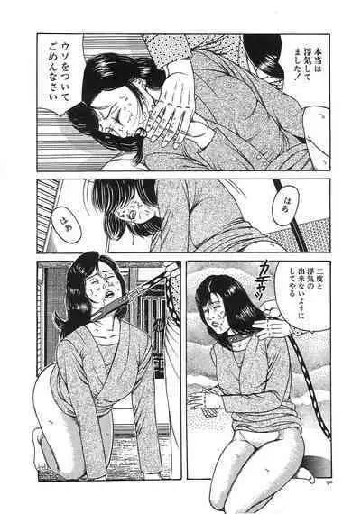 Hitozuma Misshitsu Asobi