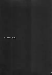 [REONGUMI] Doko ka Hukai Tokoro (Fullmetal Alchemist)